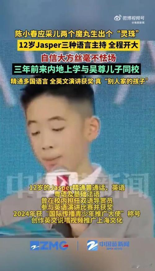 11月23日，陈小春与应采儿12岁的儿子Jasper在上海某校园活动中惊艳亮相。