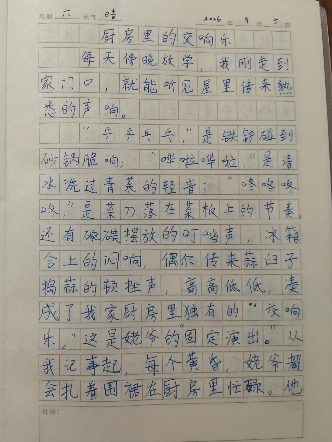这篇让老师和同学看哭的小学生作文，映射的是一种社会现实！

一篇小学生周记《厨房