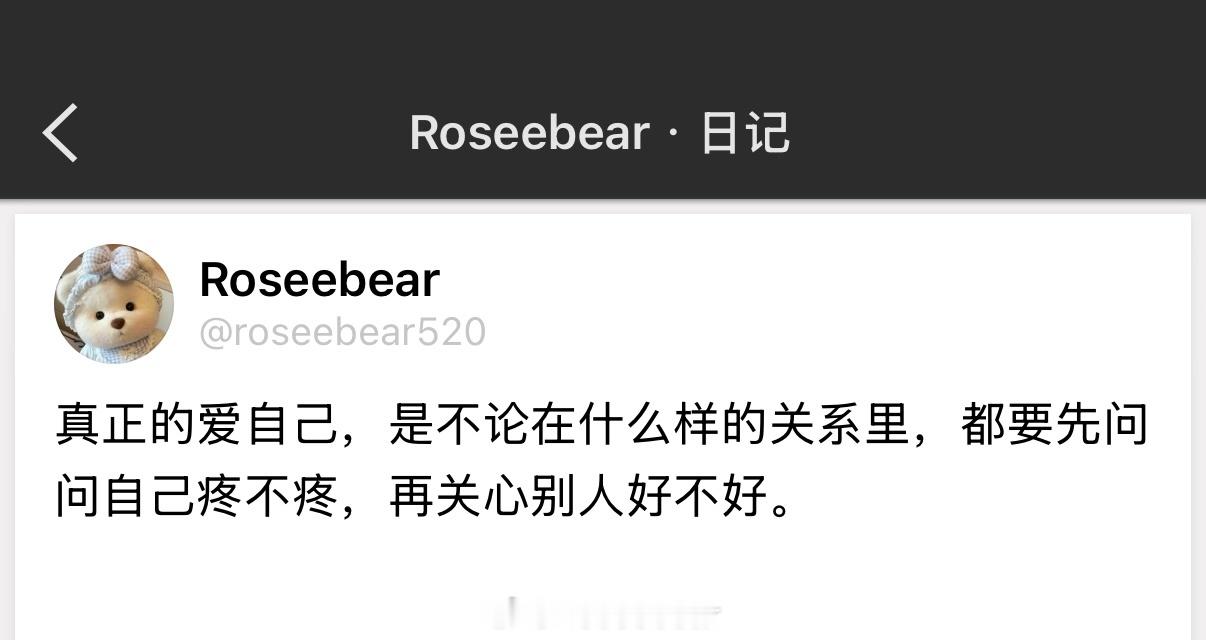 先照顾好自己的感受才是最高级的自爱 