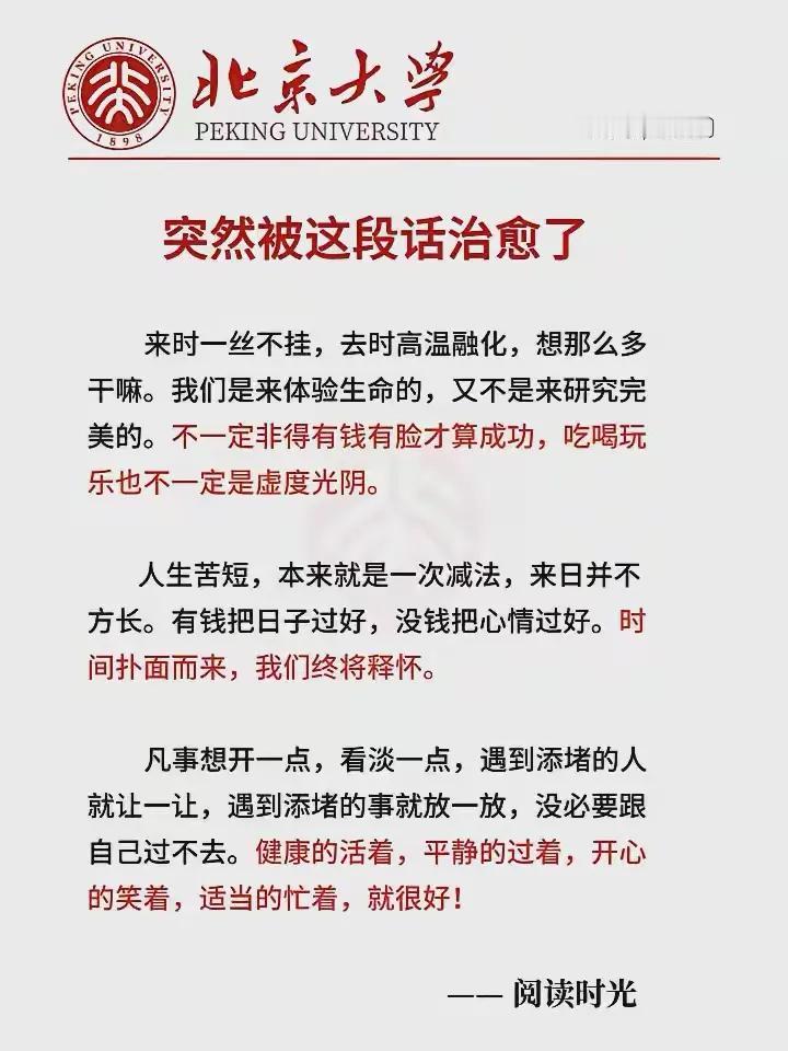 南怀瑾说✨：凡事可遇不可求，平常心，便是人生最好的归宿🌿
古语有言：有心栽花花