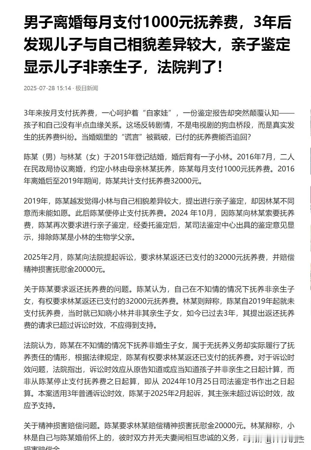 “被白嫖了？”一男子离婚后，每月雷打不动给前妻1000元抚养儿子，整整三年。然而