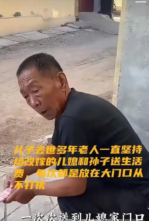 安徽合肥有个66岁老头，儿子没了多年，儿媳也再婚了，他还省吃俭用地把钱寄给儿媳家