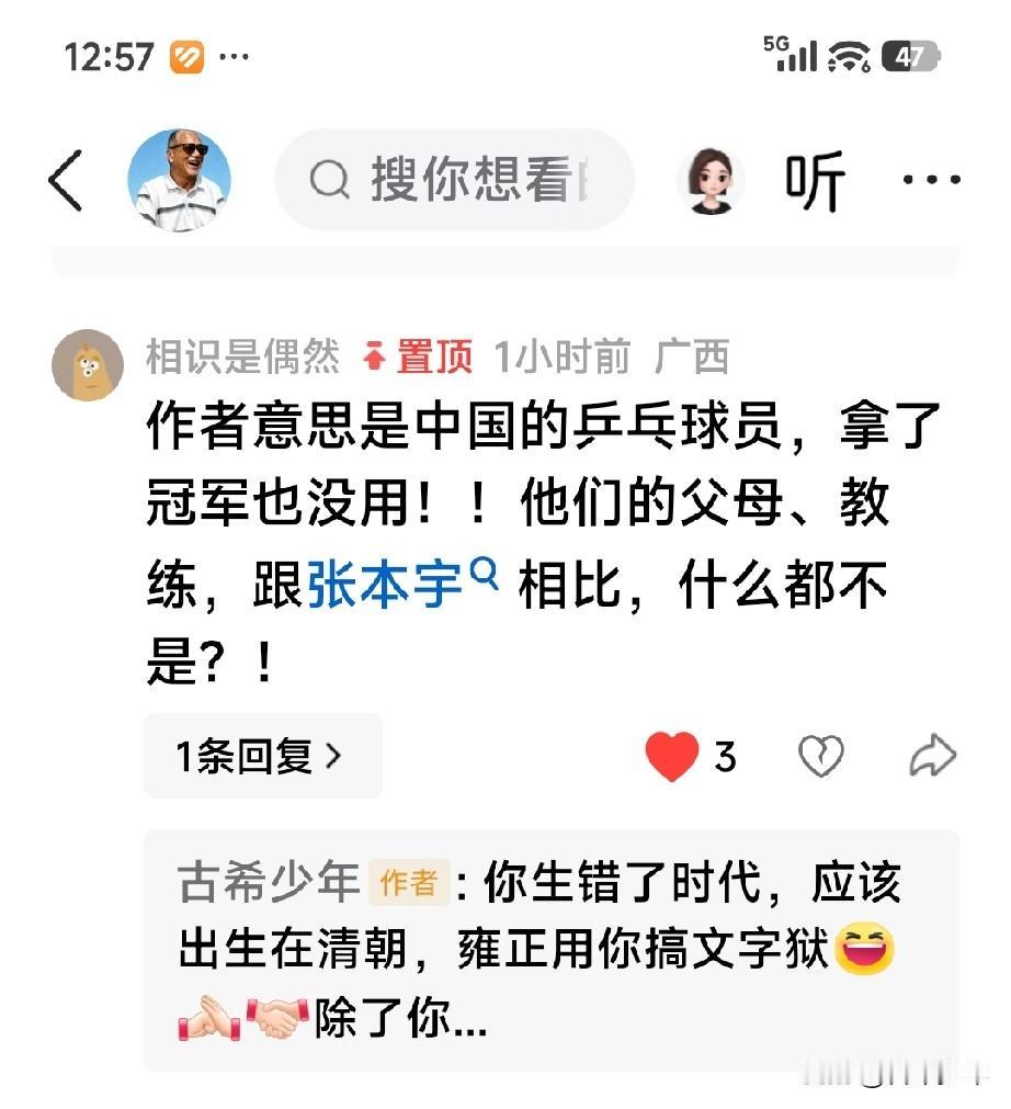大家看看，这个网友小学毕业了没有？他的理解力，实在太差了——

有读者看了我的小