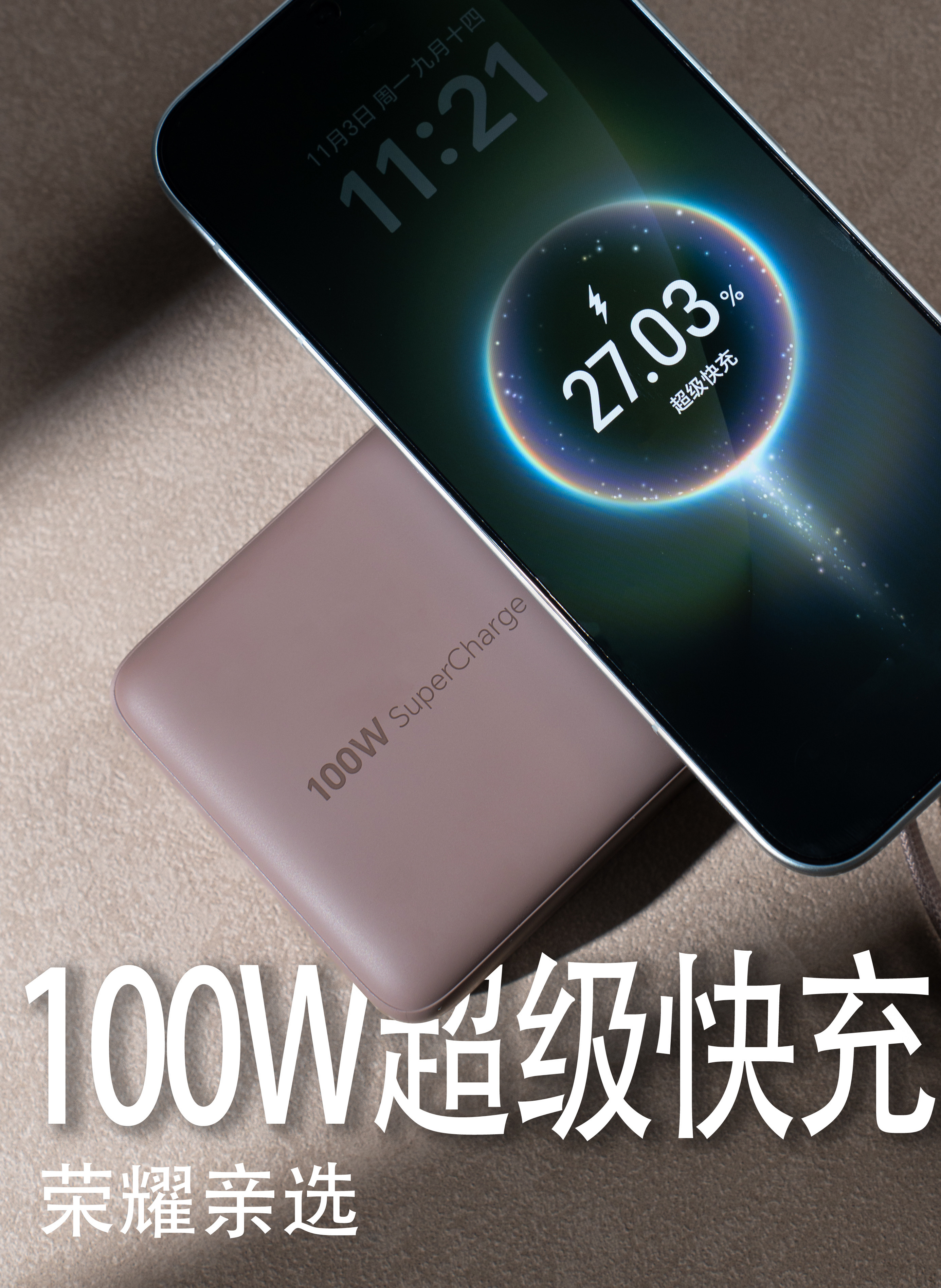荣耀亲选移动电源｜20000mAh+100W自带线，关键还能带上飞机，出差党必备