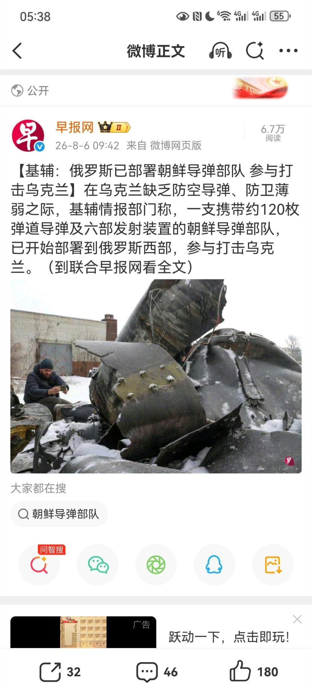 看图说话 【“全球第二军事强国”向“宇宙第一军事强国”借兵】这应该算是 21 世
