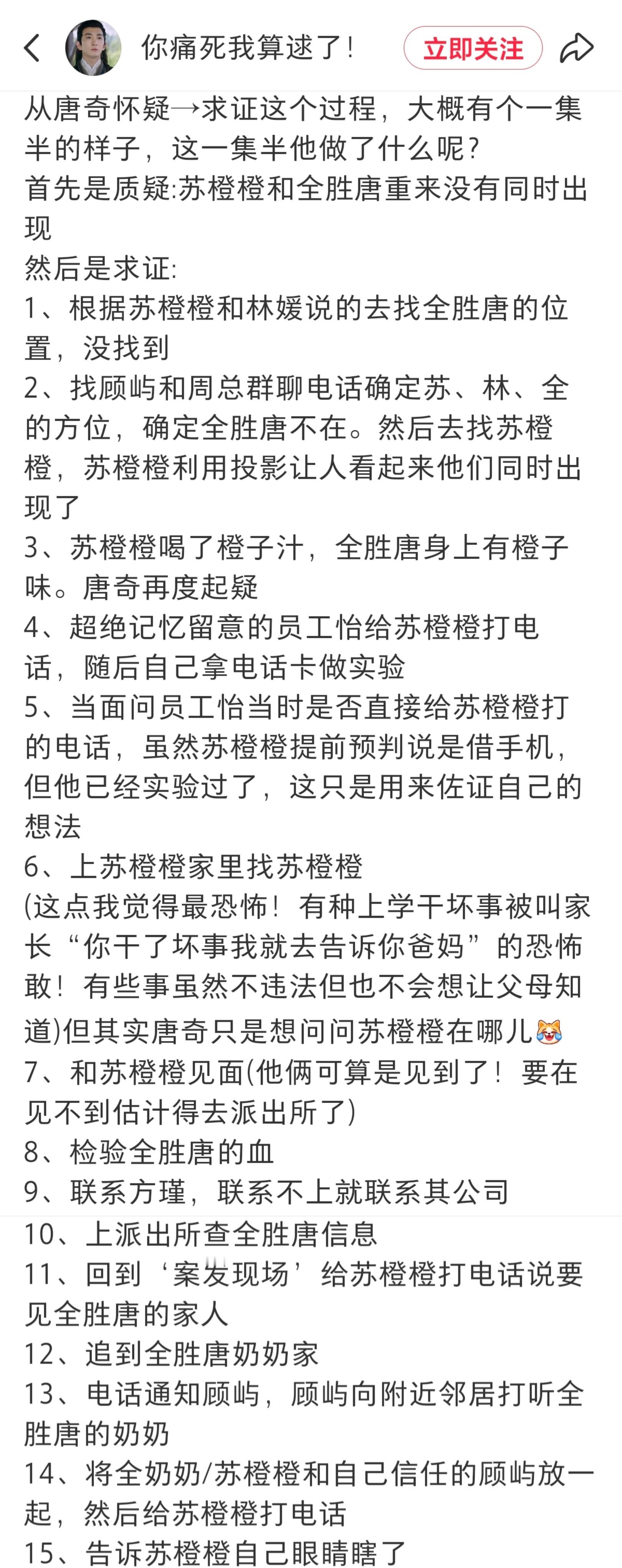 滤镜掉马的剧情写的很绝，这个情节设计的超爽超有逻辑，不是任何鲜藕剧里的那种抓马的