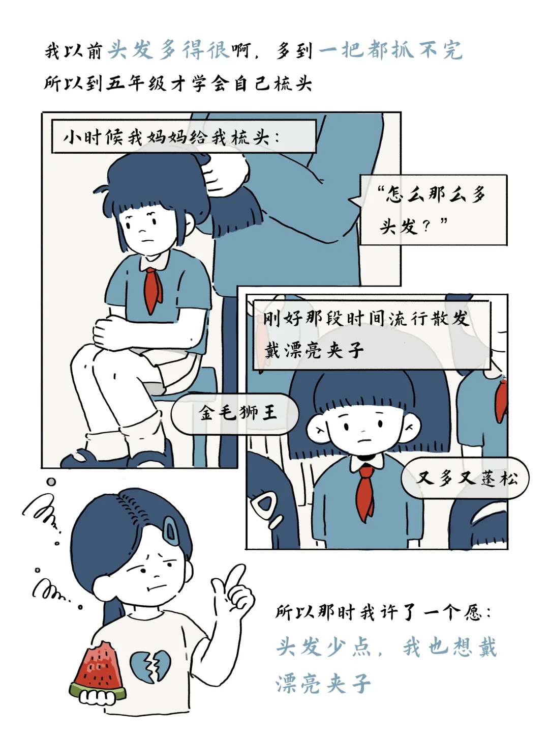 【医学生叹气】刚毕业，全家都说我秃了😅