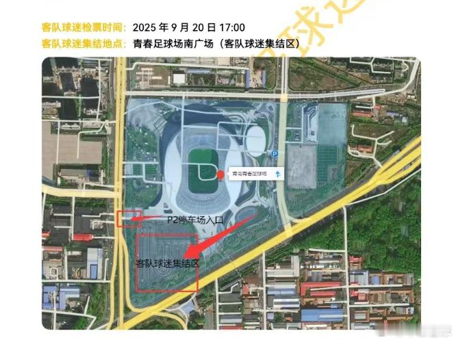所有前往青岛青春足球场看球的泰山队球迷注意了，以下几点一定要记清楚。第一、散客球