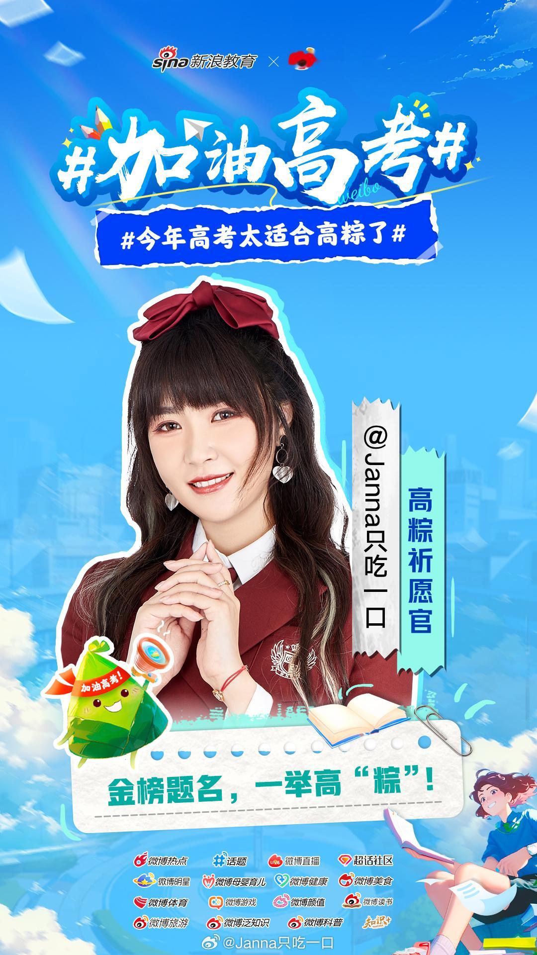 #今年高考太适合高粽了##加油高考# 有人说，高考是青春里一场郑重的告白，也是人