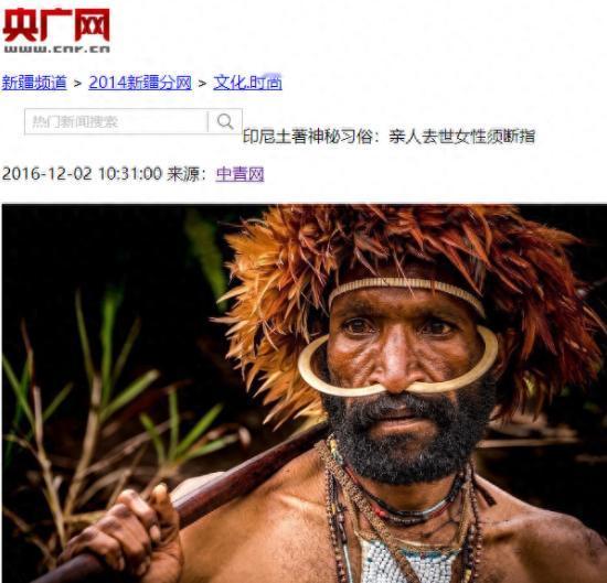 2023年，巴布亚省深山中的达尼族部落迎来了一个令人悲伤的日子——年仅18岁的玛