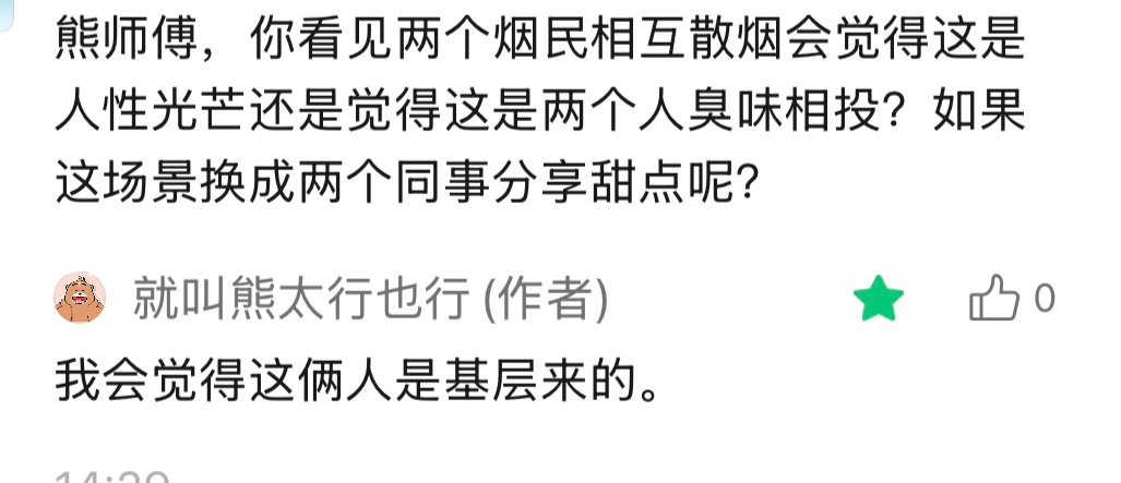 基层来的，高能量激光。 