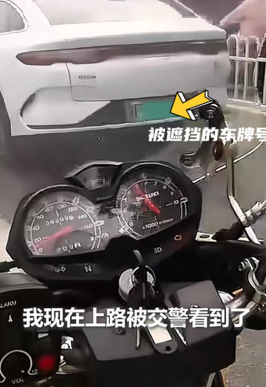 真憋屈！湖北襄阳，一女子将车送去4S店保养，可保养完店里忘记把号码遮挡牌拿走，直