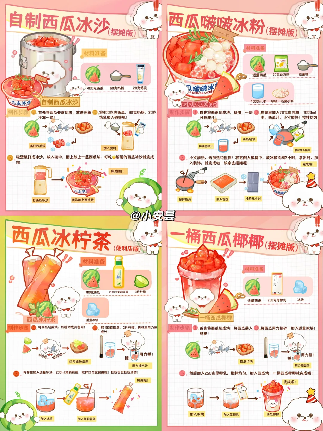 西瓜🍉隐藏吃法🔥好想让你们都尝个遍好好吃