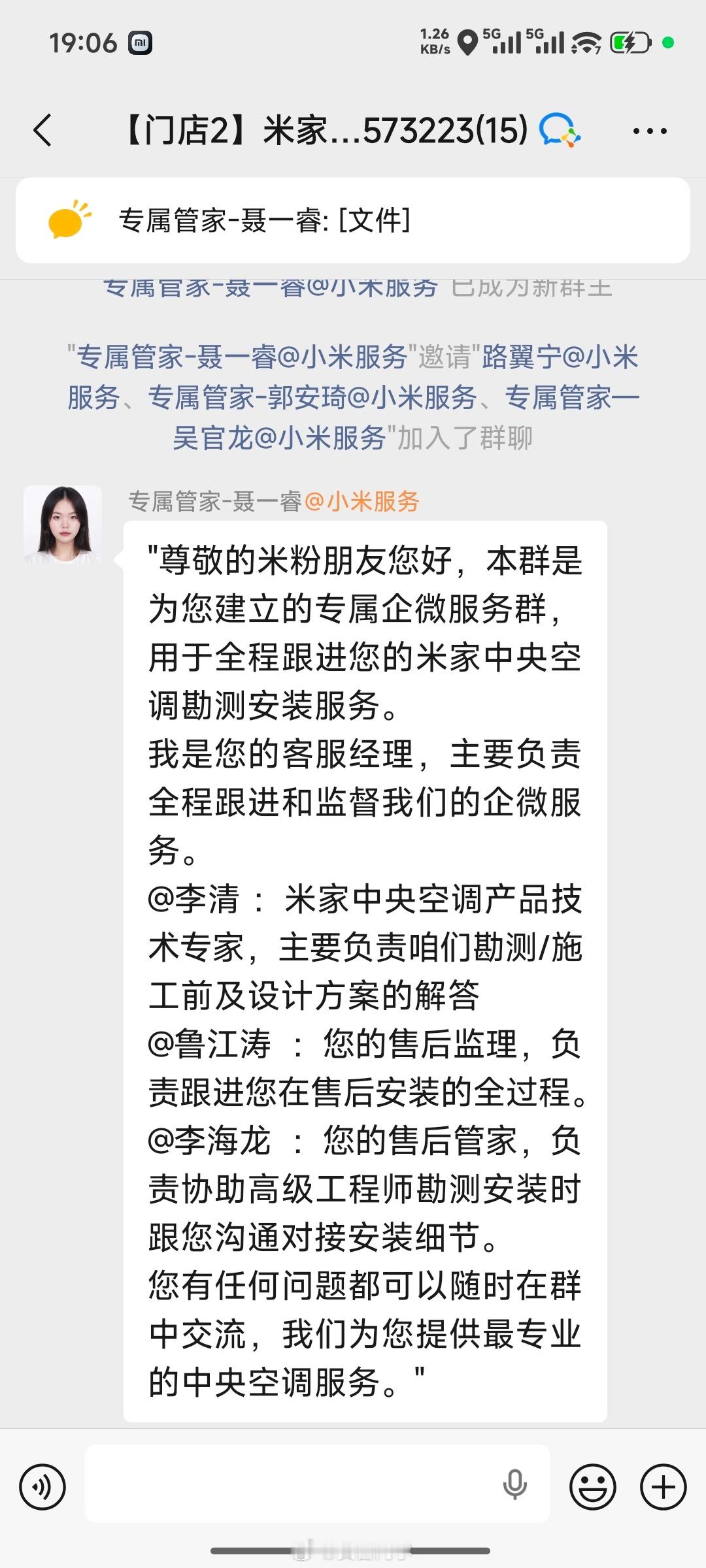 空调安装哪家强我今天预约了一个小米中央空调明天的勘测服务，还有小米100寸电视的