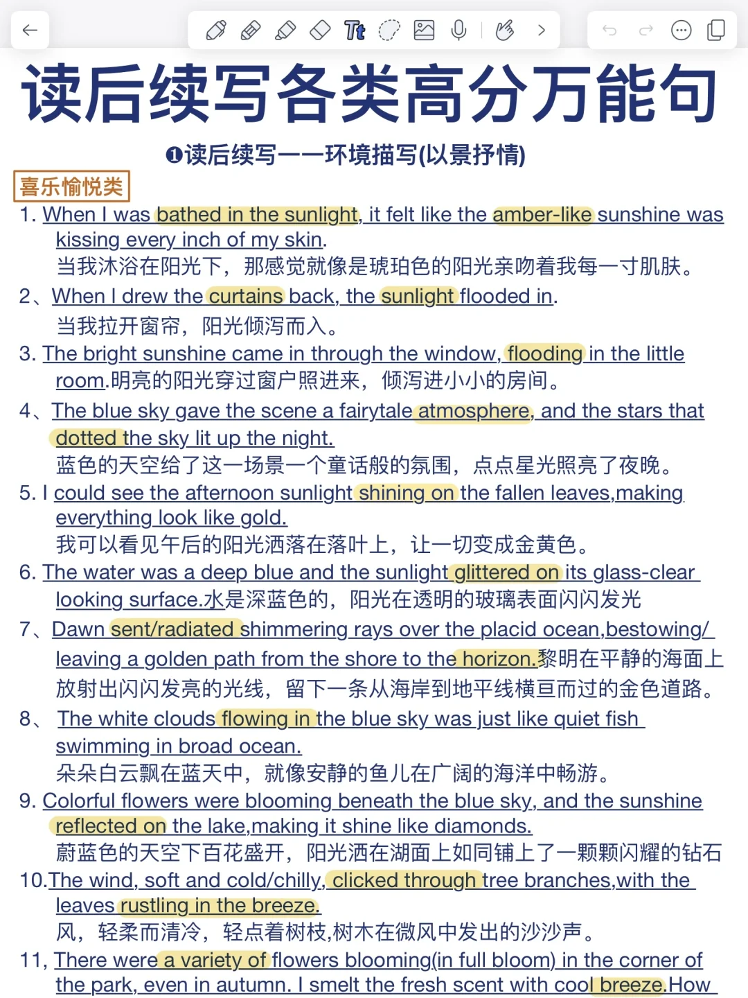 背会直接用！英语读后续写各类高分句！牛啊