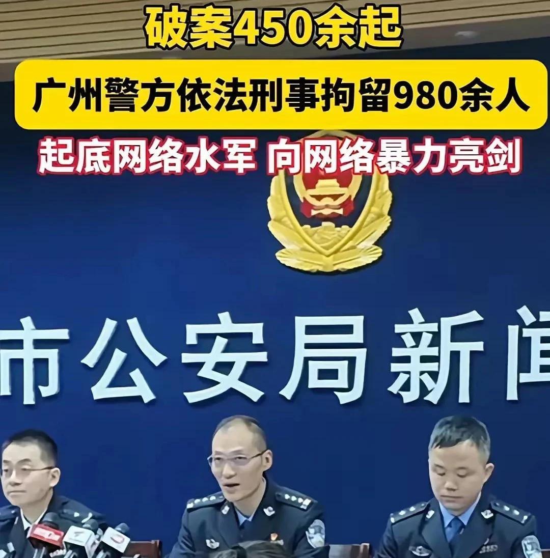 那些网暴陈芋汐的黑粉有好下场吗？看看广东警方抓了多少全谣子吧[加油][击掌][击