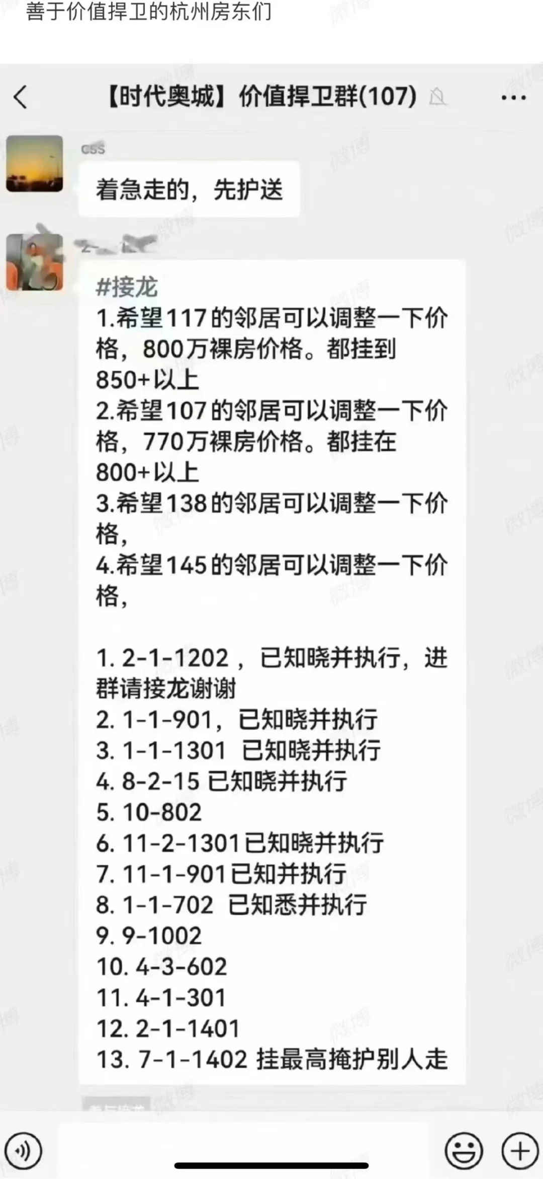 现在卖房都要这样了？