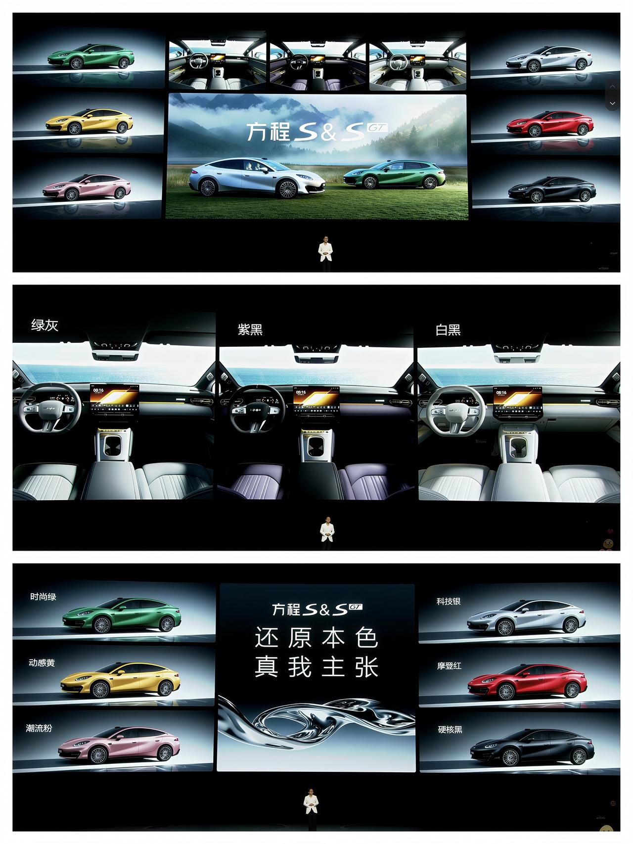 方程豹方程S系列价格公布，18.99万元起

方程S有三个配置，入门款730km