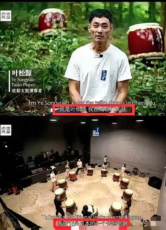 叶松源这个人，完全经不起扒啊。
6月16日他刚为长城日式太鼓事件公开致歉，仔细一