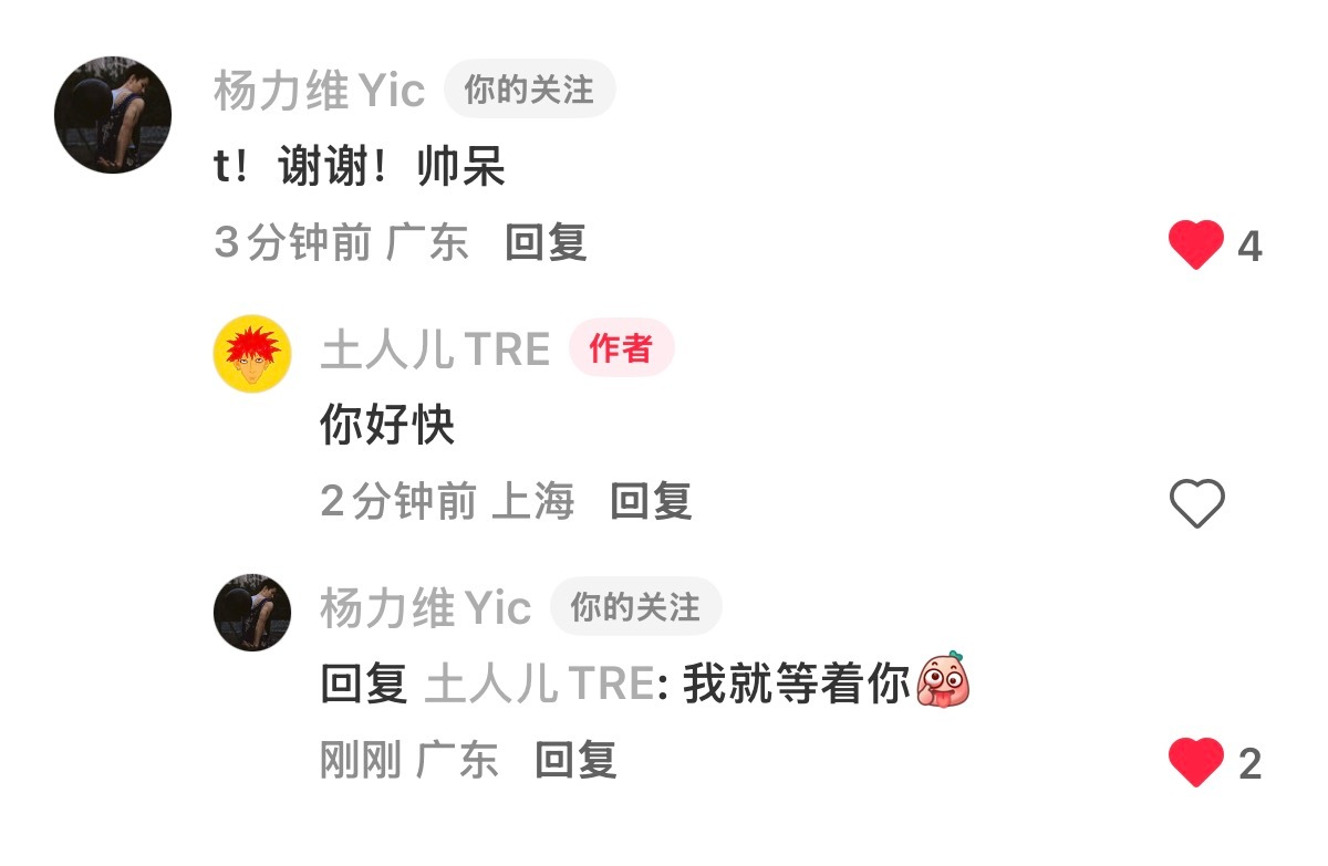 Rapper 土人儿TRE上身杨力维专属logotee帅气！！！！！正！！！！！