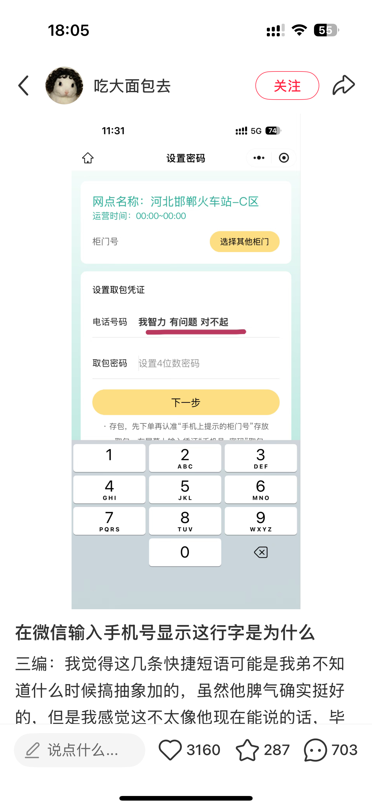 我智力有问题对不起，但是你那冰冷的言语，让我本就雪上加霜的智商，直接归零