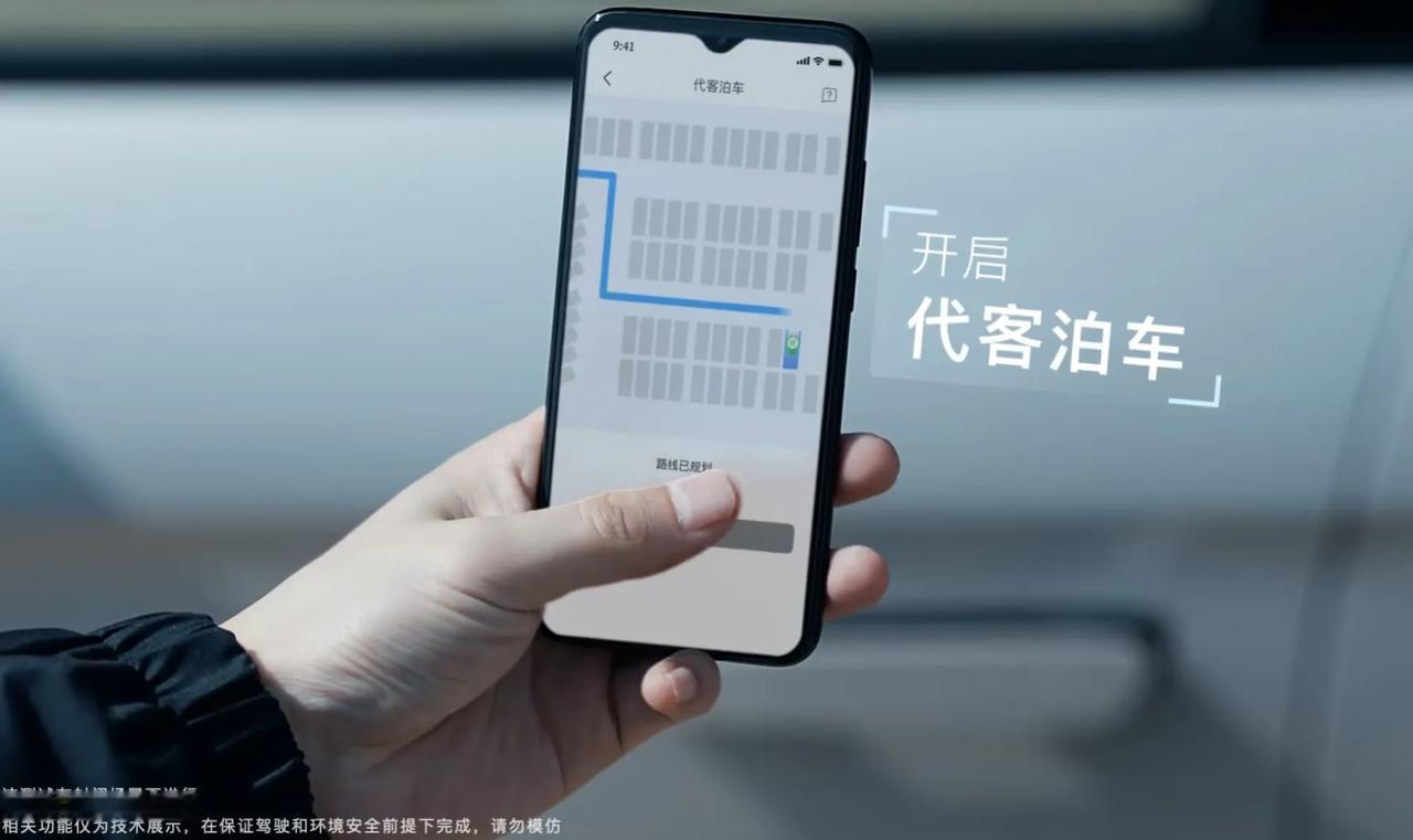 以前代客泊车是到了酒店让别人帮忙，现在代客泊车直接上演黑科技。
在看了比亚迪长距