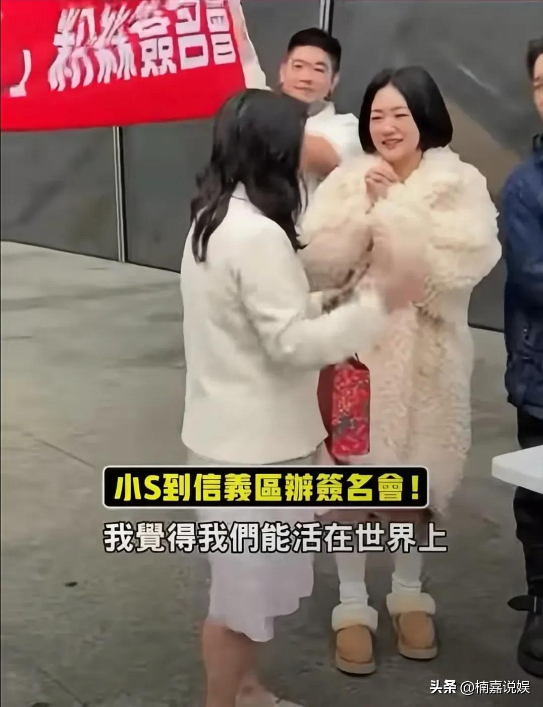 近日，小s在台北市信义区举办粉丝见面、签名会，一个大s姐妹俩的老粉，专门赶来见小