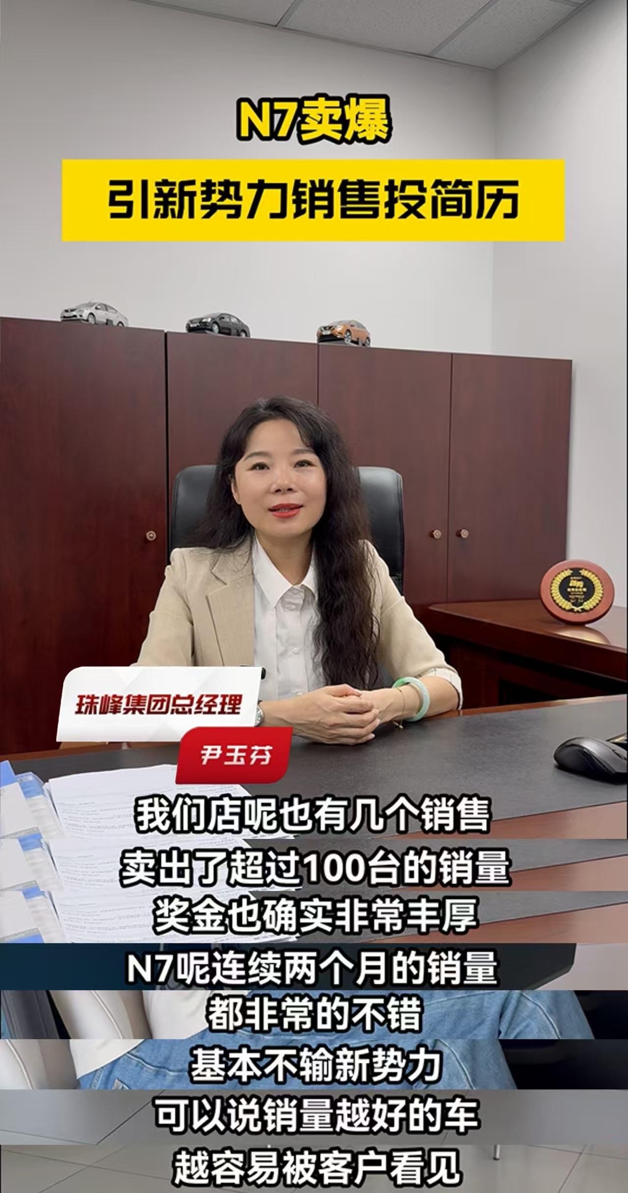 榜单又见N7的名字，稳得有点夸张。6 月 6189 台，7 月 6455 台，东