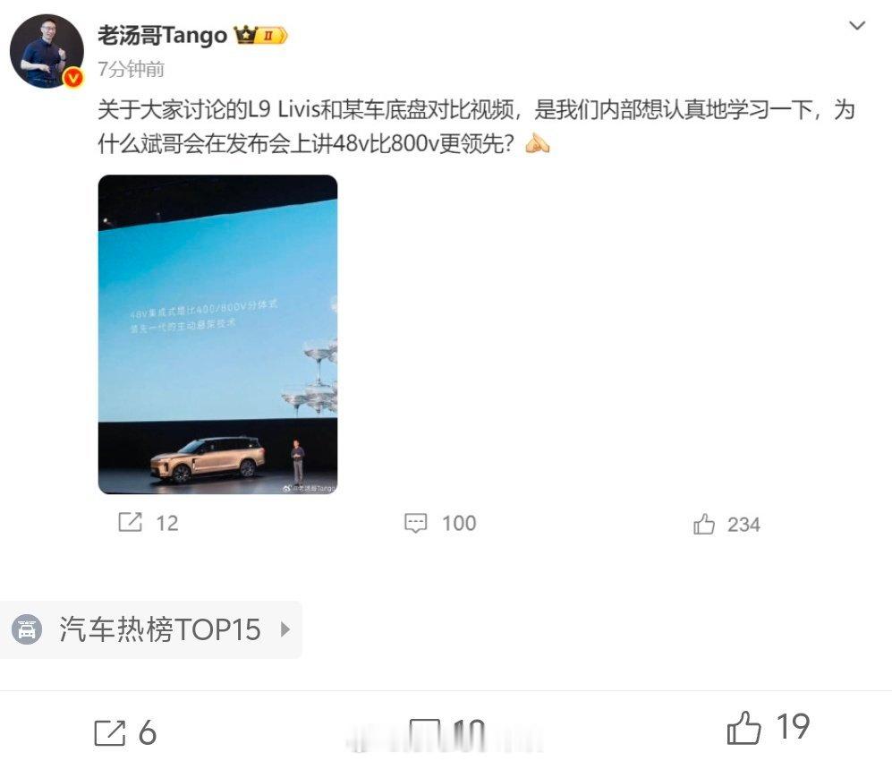 理想高管回应对比视频针对L9与竞品底盘对比测试争议，理想高管汤靖出面回应，称视频