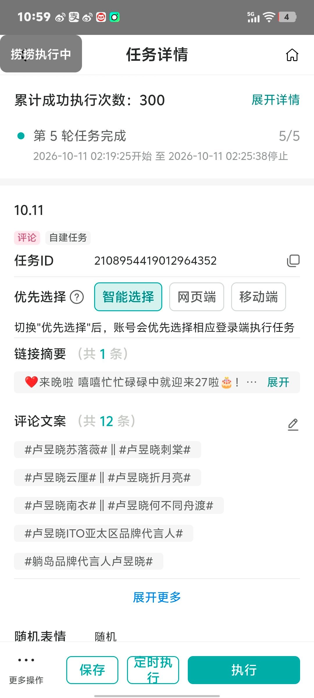 10.11🧱1415🍎300👍🏻3001415-20=1395 1395