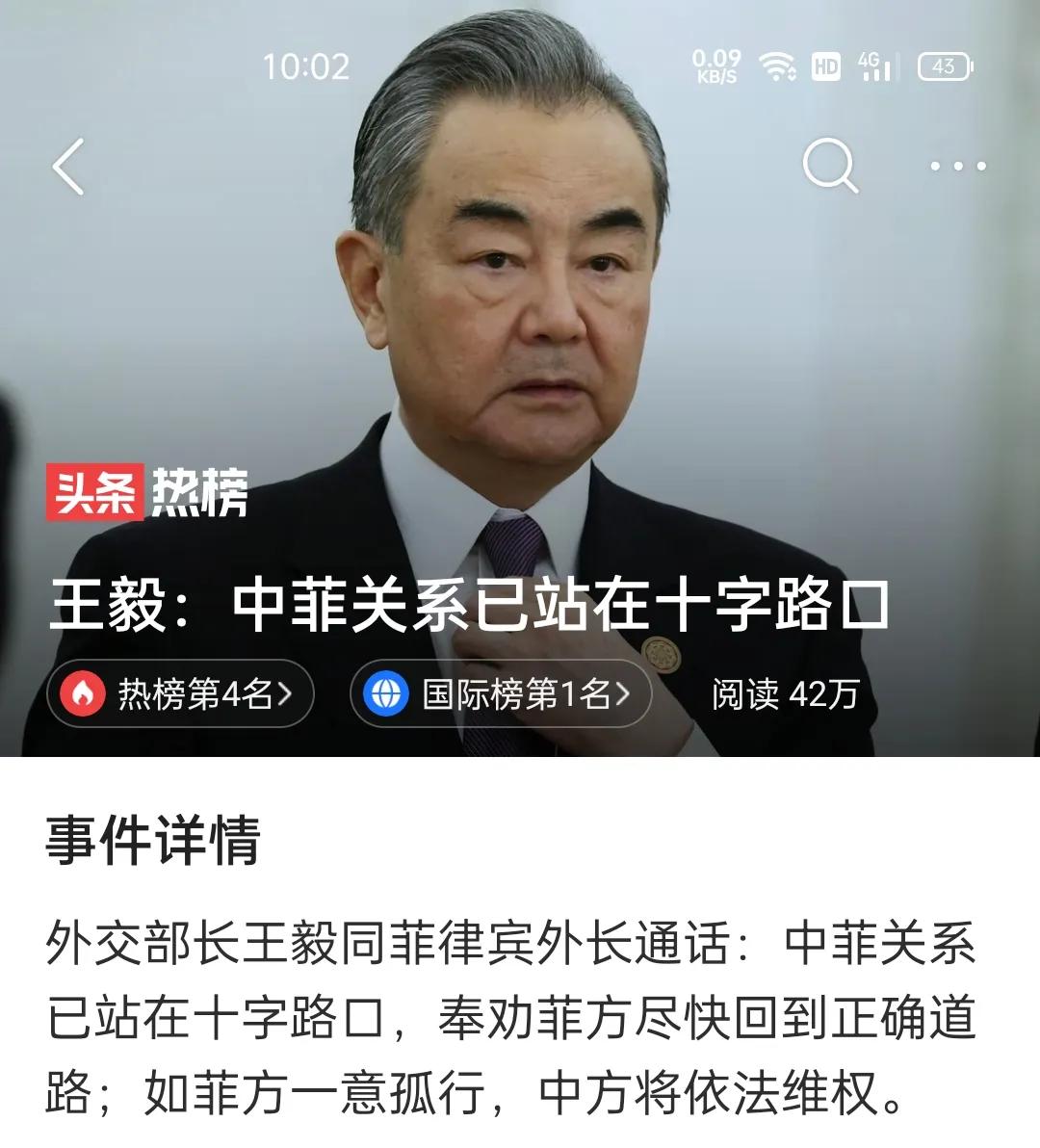 中菲外长通话！中方表明态度，如果菲方继续挑事，那么中方必将坚决回应！近日以来，菲
