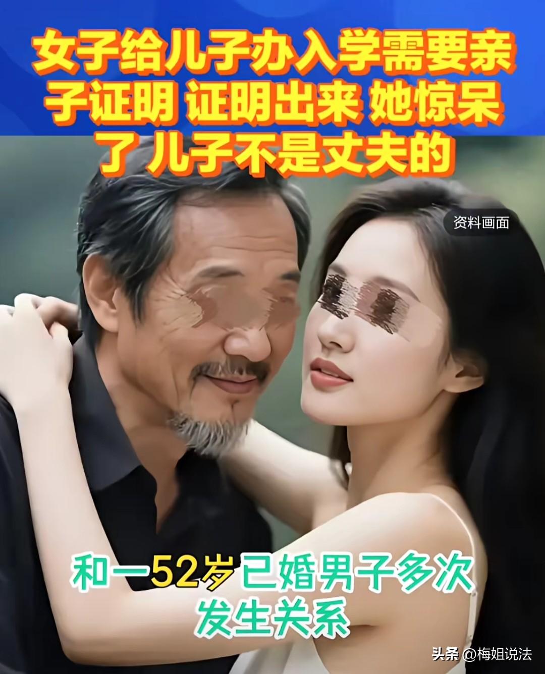 老牛吃嫩草的代价！江西，一17岁的女子认识了一52岁大爷，大爷有老婆还和女子发生