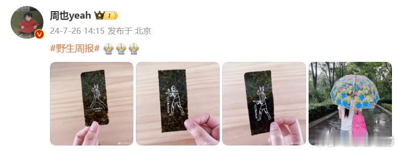 #周也在海苔上画奥特曼##周也海苔片涂鸦# 周也好可爱呀哈哈哈哈哈 ​​​[锦鲤