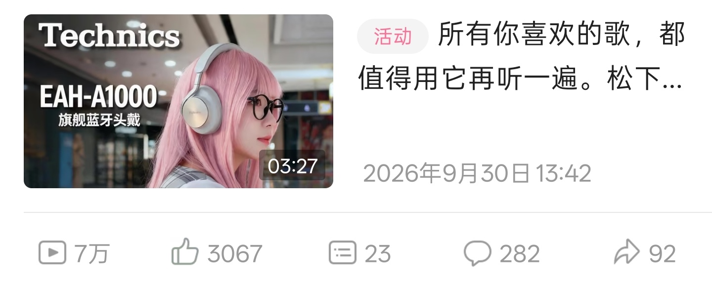 这期虽然因为牌子和品类都比较小众，自然流很差但是我花钱投流的性价比明显比其他视频