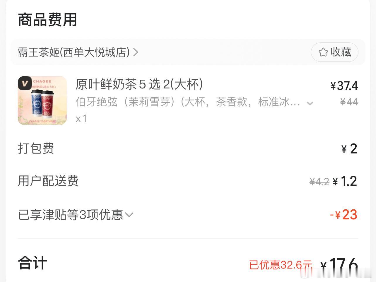 能不能每天都给我优惠卷