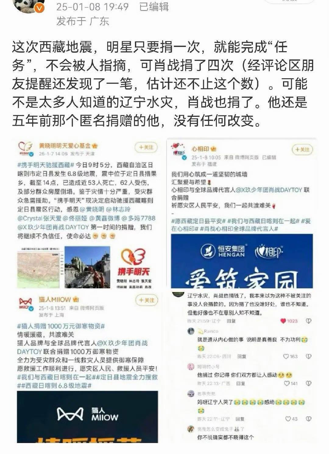 天呐‼️我总结的还是少了我哥哥真的是很好 说一句大小灾情从未缺席也不为过啊～ 