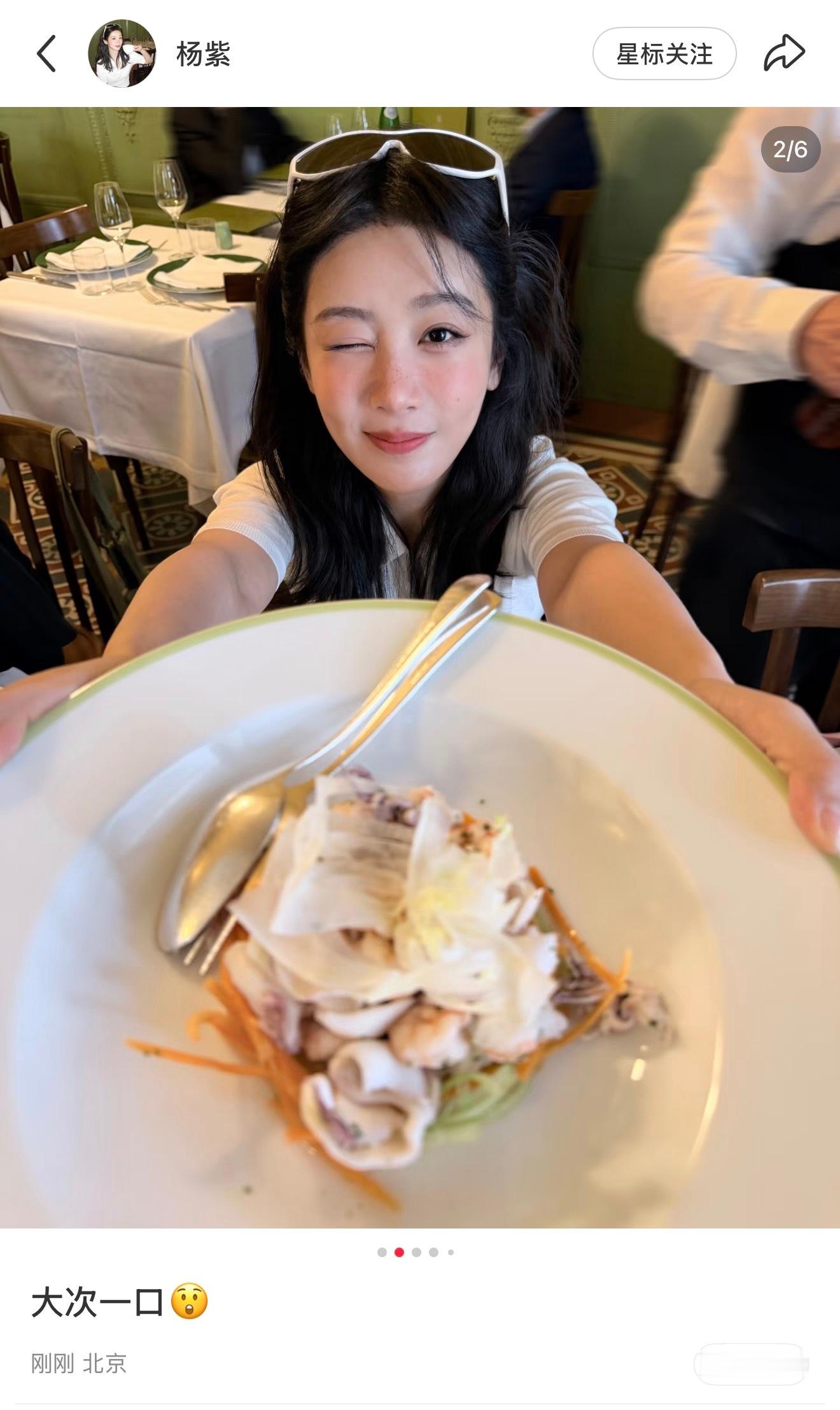 杨紫老师，我不饿，你吃你的。别客气。 杨紫