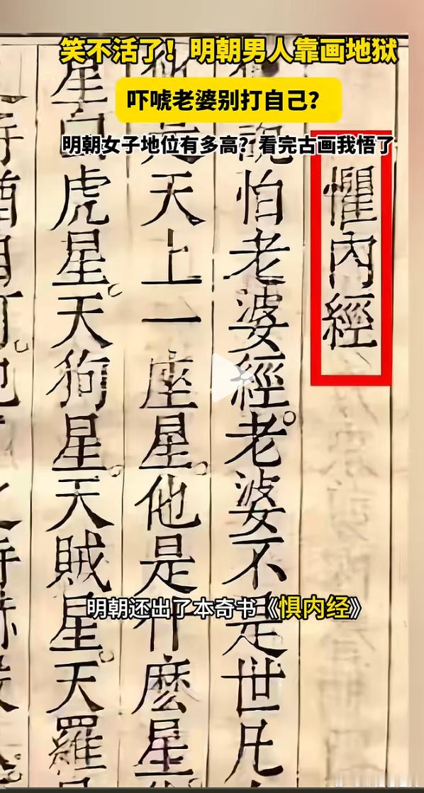 明朝如果有家暴中心，必然是男子求助！哈哈！