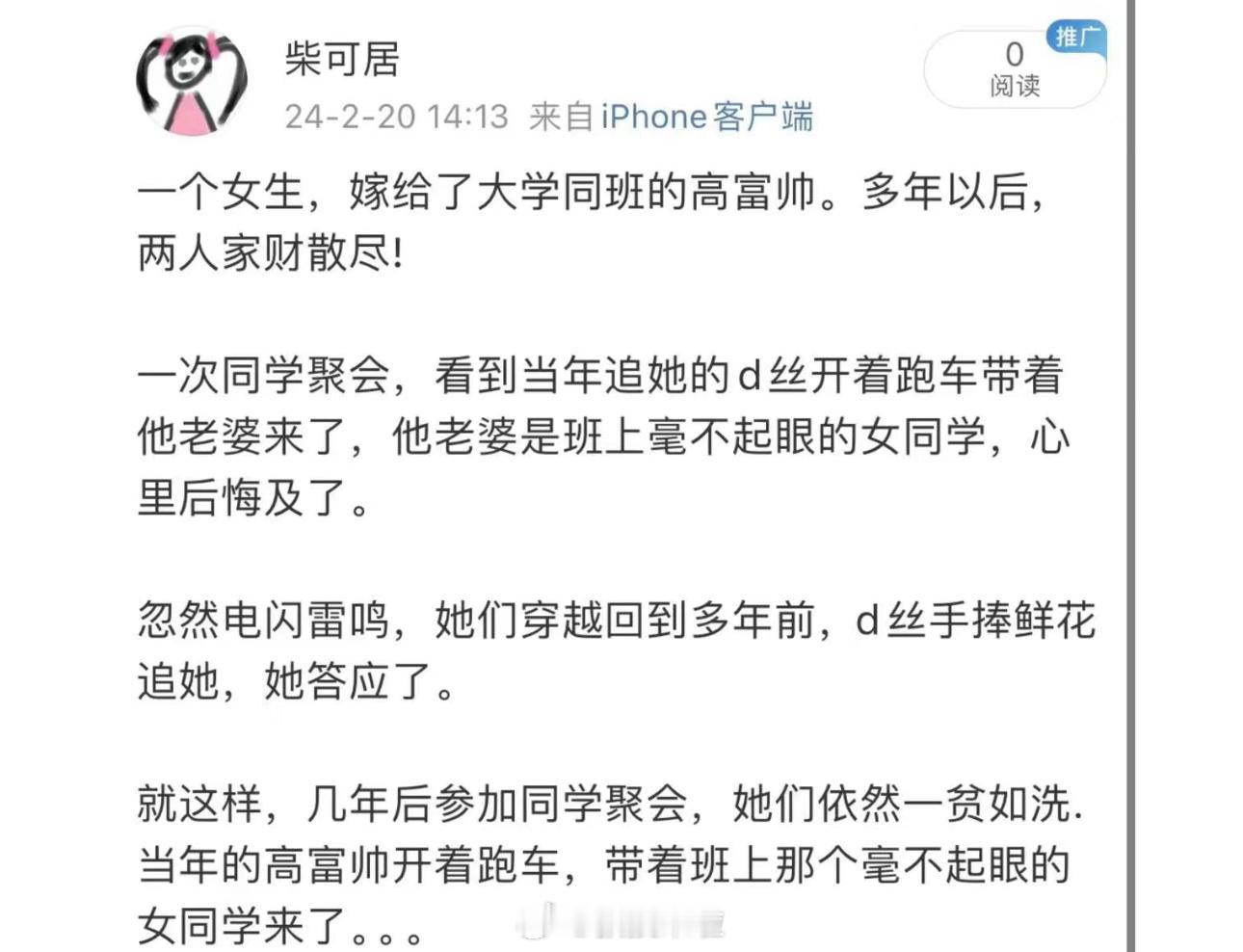 哈哈哈哈哈哈哈哈哈哈哈哈哈排除法再穿越一次 ​​​