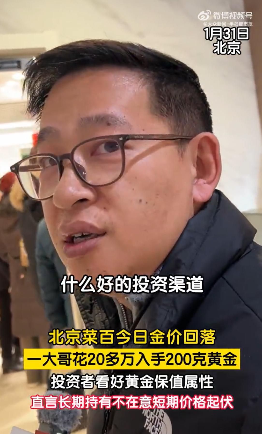 金价大跌男子斥资20多万买入200克其实他已经很理智了，没有去投资白银！