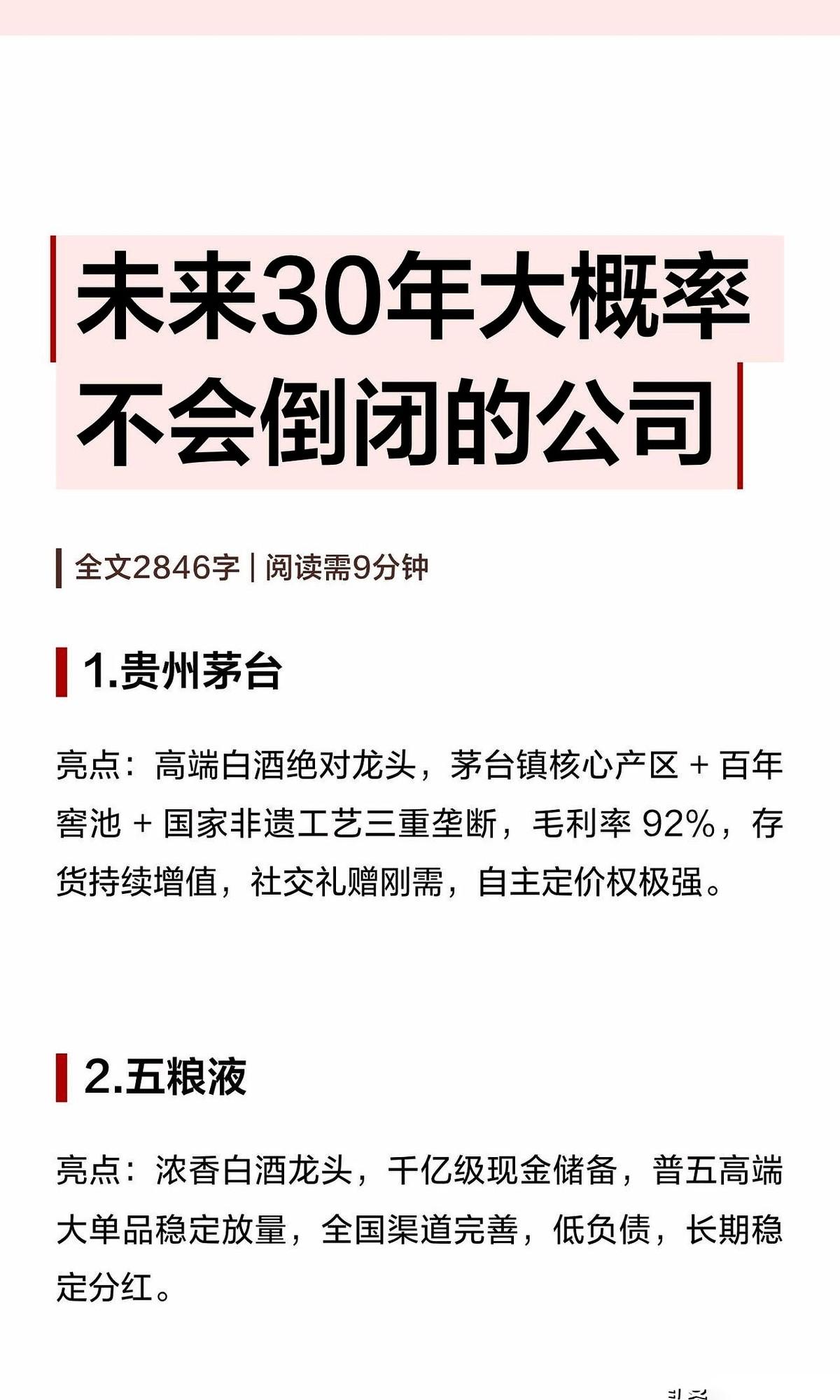 别做梦了，真以为这世上有什么“30年金身不破”的铁饭碗？
刚刷手机，看到一堆人在