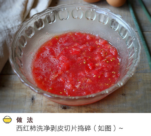 西红柿蛋汤你真的会做么？换个新花样吃吃看？我的宝藏食谱