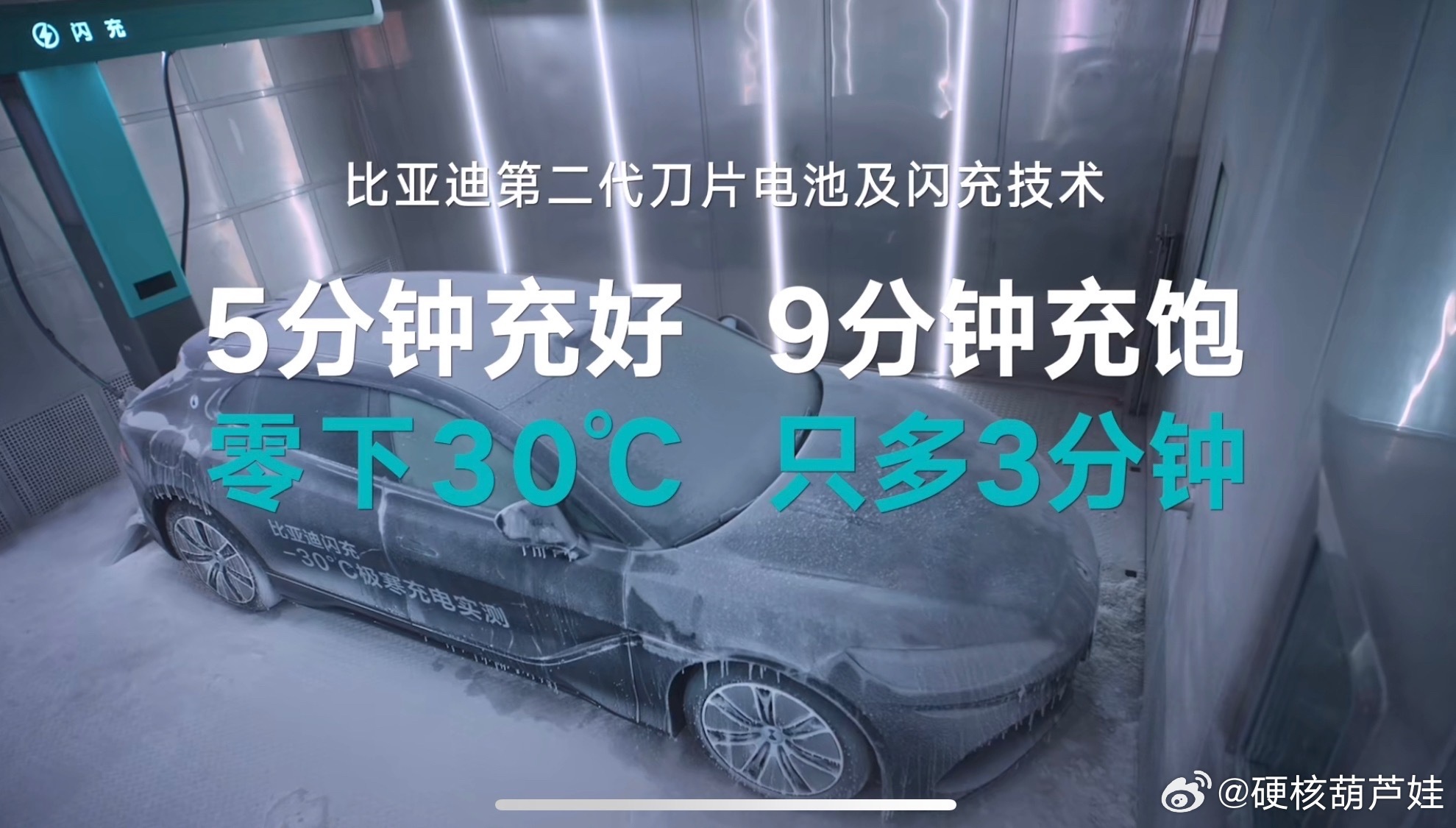 比亚迪闪充亮剑直面群雄围剿内卷加油？充电？已经没必要分这么清了。比亚迪扔出一张王