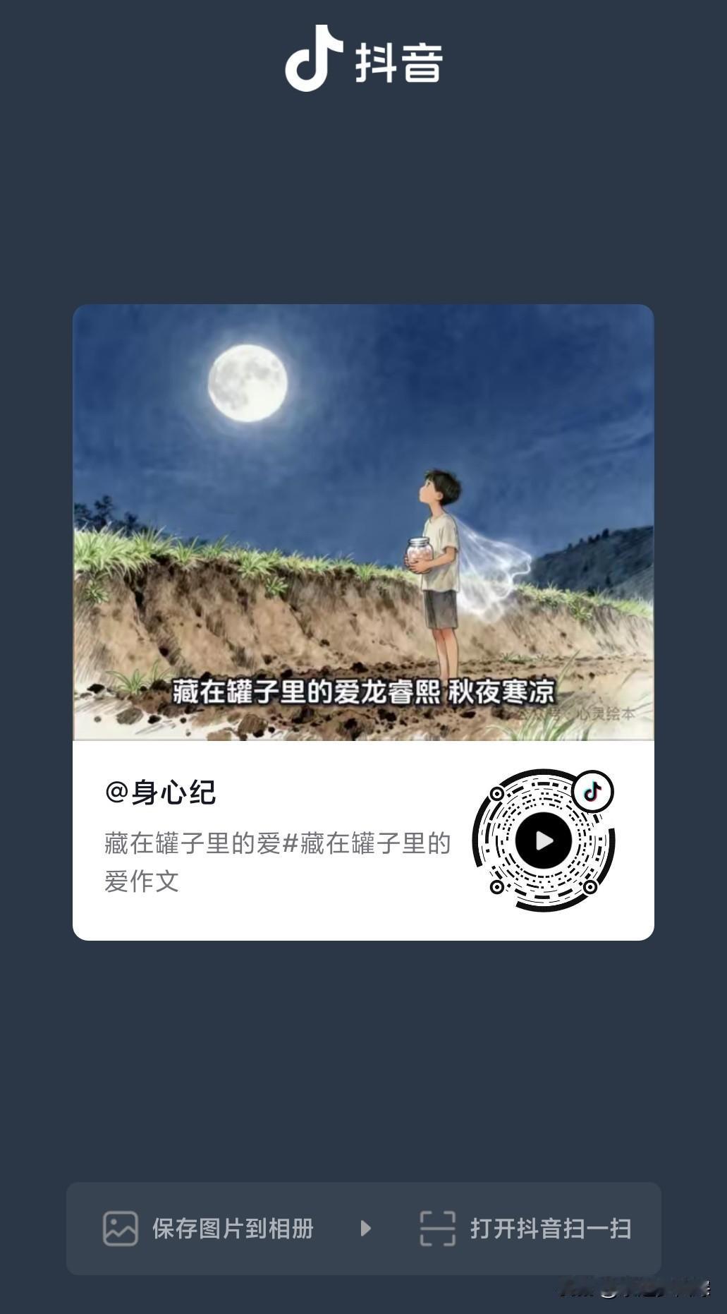 湖南一位初三男生所写的作文《藏在罐子里的爱》，令无数网友为之动容。在这篇作文里，
