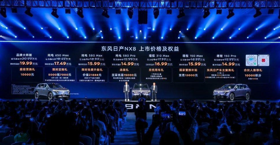 大v聊车 东风日产NX8发布会，半小时完事，没有废话，直接说配置，这个模式一般企