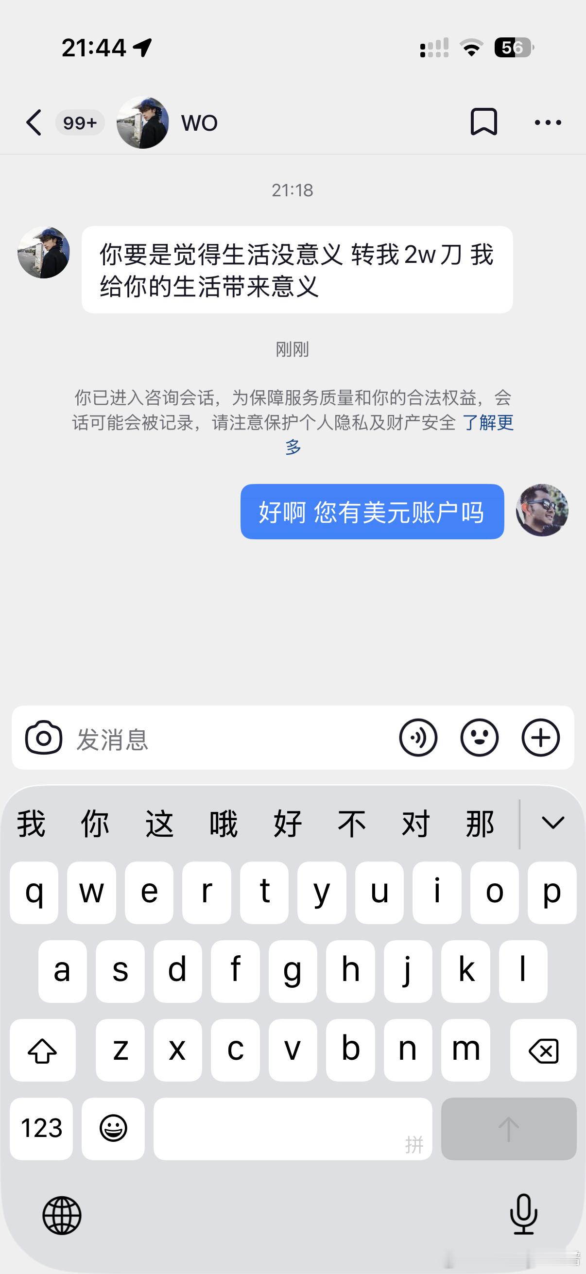 每日私信精选 ​​​