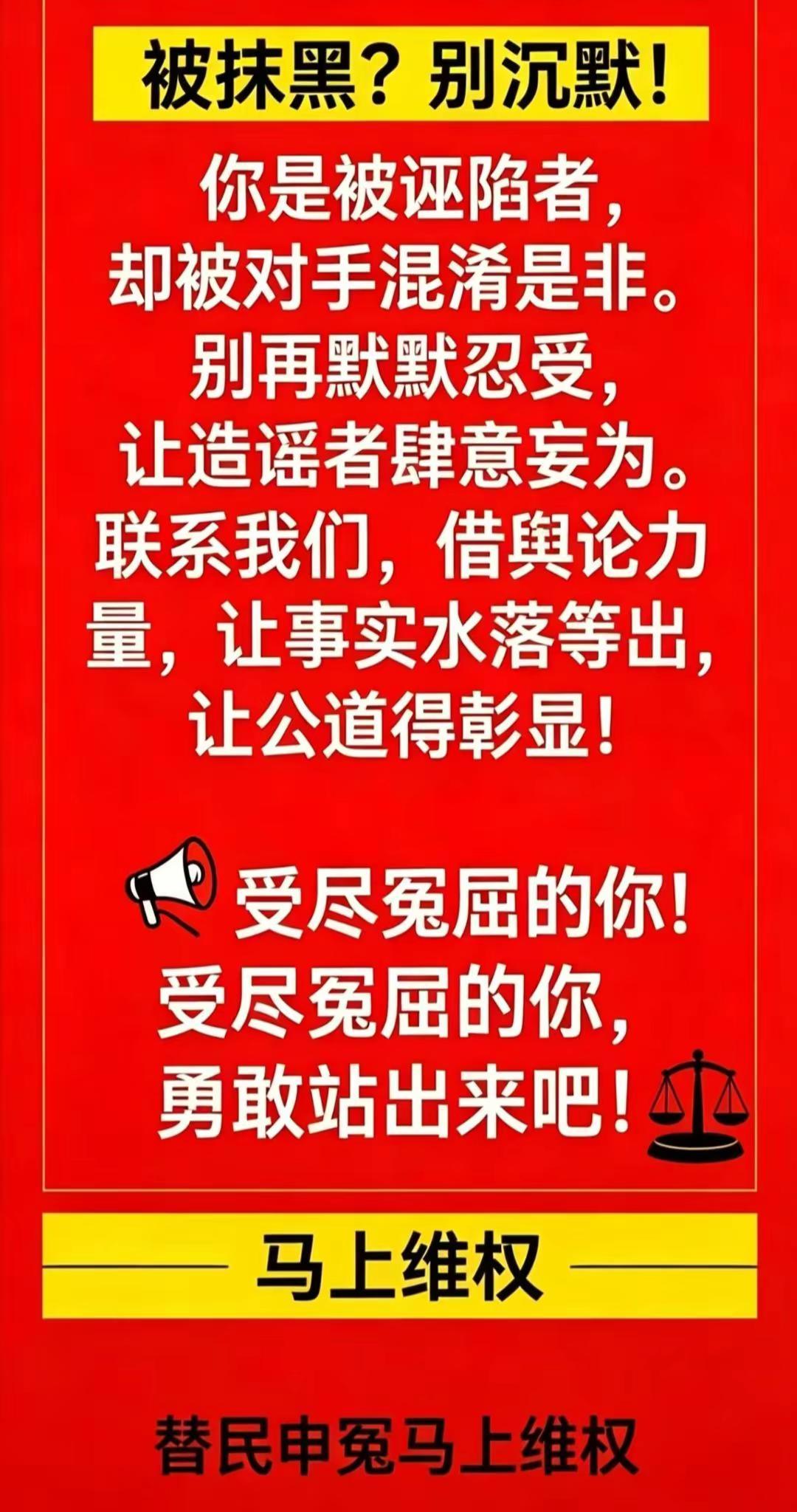 合法维护自身权益