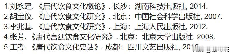 浅析唐朝饮食文化

文/张溥杰

前言

唐朝是中国历史上一个辉煌的时代，其文化