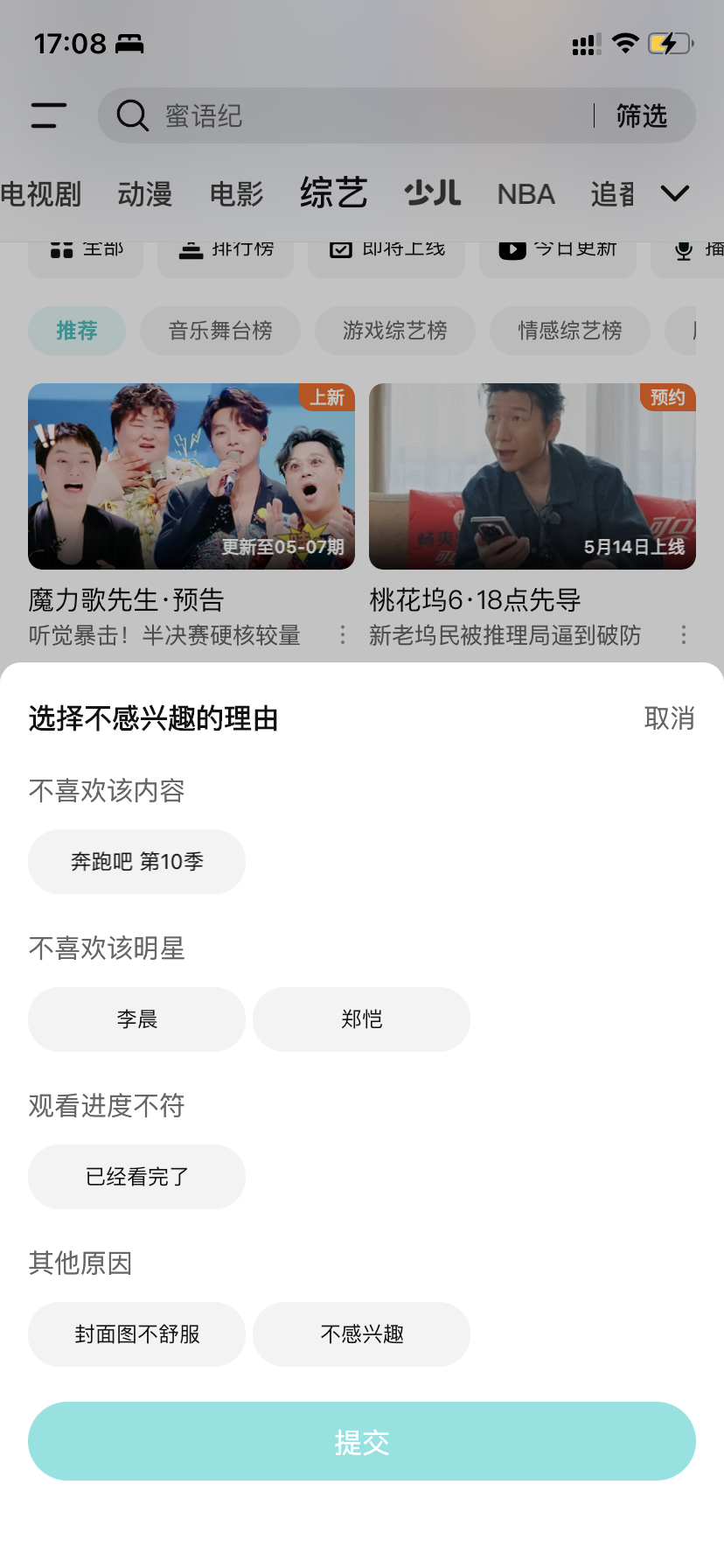 跑男 只允许不喜欢郑恺李晨实时图片，真的是这个样子，跑男不当人啊，跑了有十年了吧