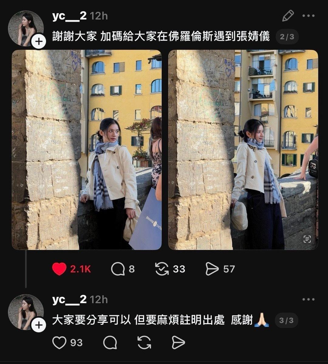 婧仪随手一拍就是都市剧女主🥹张婧仪秋日都市剧女主佛罗伦萨偶遇张婧仪 ​​​